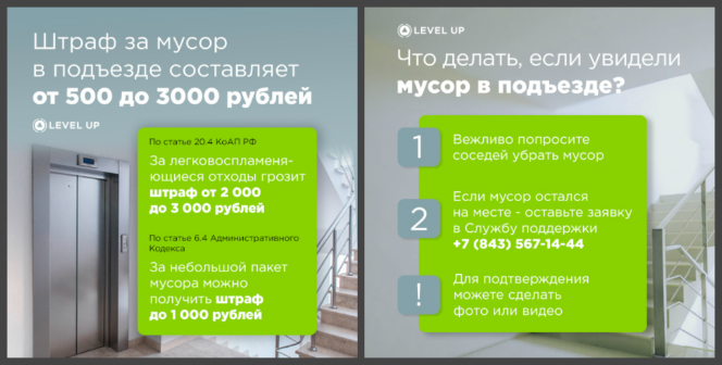 Мусор в подъезде Мусор в подъезде
