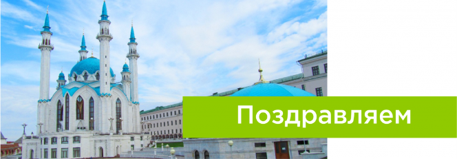 День Конституции Республики Тататрстан День Конституции Республики Тататрстан