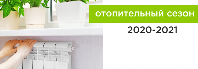 Тепло в каждый дом Тепло в каждый дом